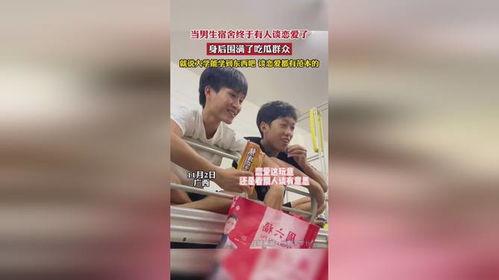 吃瓜群众谈恋爱视频,吃瓜群众捕捉恋爱甜蜜瞬间