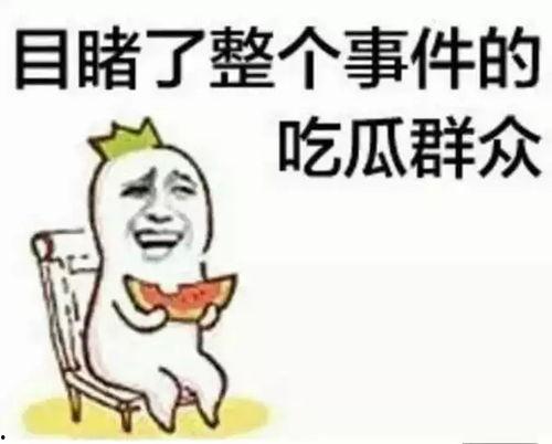 吃瓜群众叫错人视频大全,视频大全笑料百出