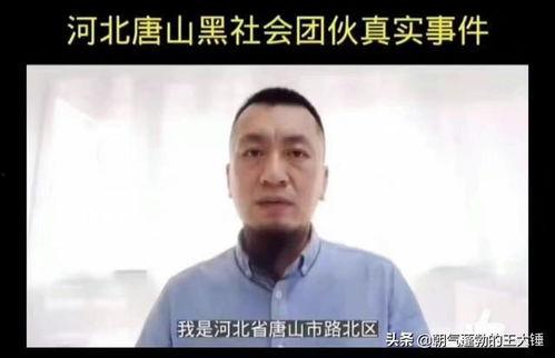 唐山事件后续吃瓜视频,吃瓜视频揭秘真相与争议
