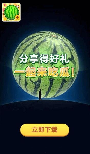 吃瓜视频红包版下载最新版,下载最新版，畅享趣味互动新体验