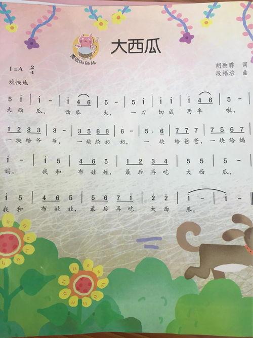 吃瓜歌儿歌视频播放大全,欢乐旋律中的童年回忆