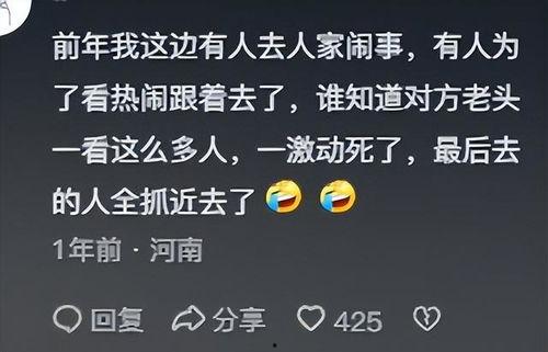 分享吃瓜视频给朋友,一起围观这场吃瓜盛宴！