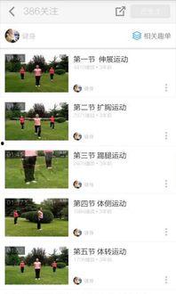 吃瓜广播体操视频完整版,趣味健身新潮流