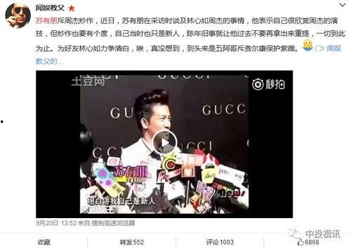 许凯吃瓜采访视频全集,揭秘娱乐圈幕后故事与个人心路历程